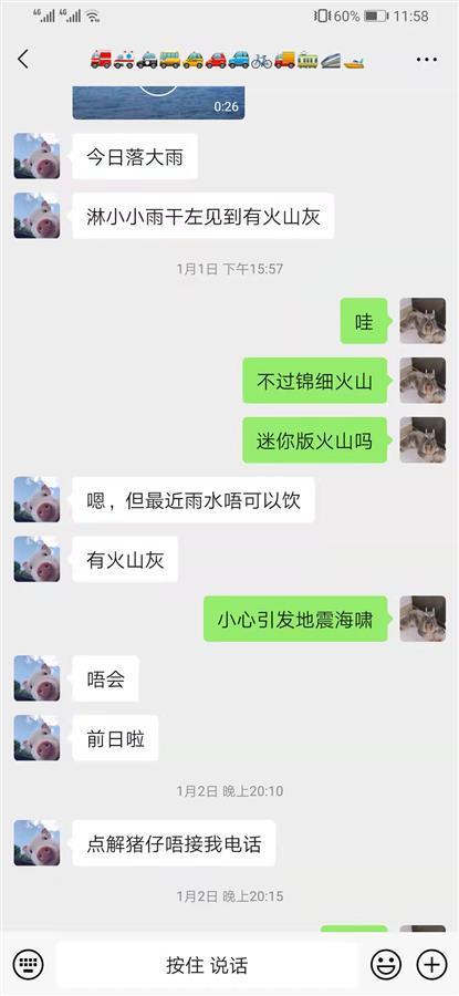 愿平安！广州男子汤加失联:曾转钱给妻子 电话接通却是外国人在接