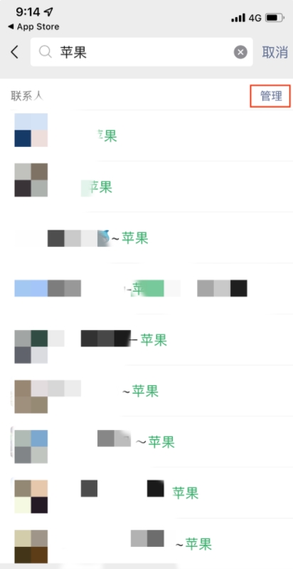 速来get！微信支持搜索后批量删除好友 聊天窗口还能直接发送音乐