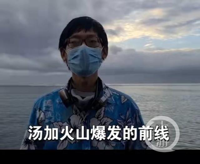 中国淡定哥直播汤加火山喷发光缆估计2周时间才能修复