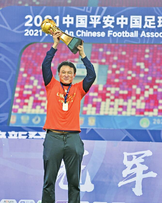 三夺“双冠王”，山东泰山队再立中国职业足球标杆