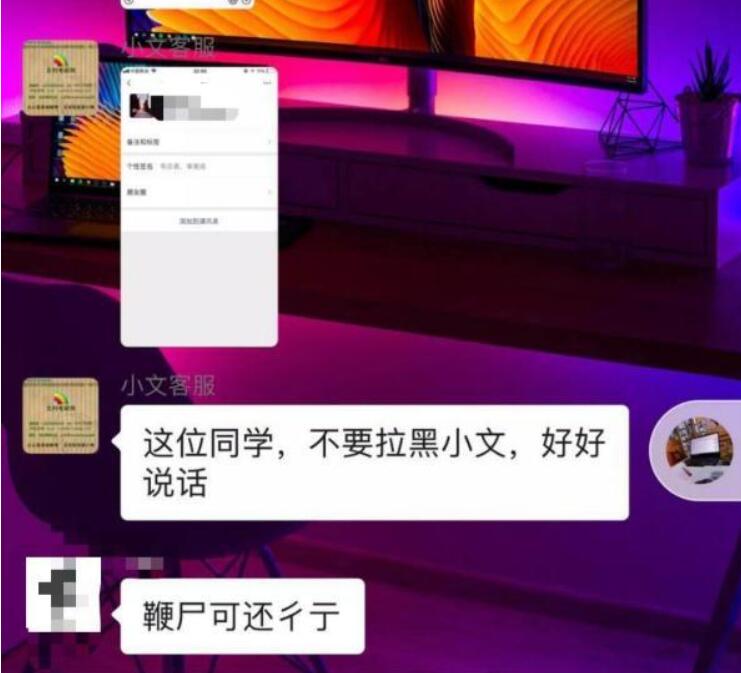 研究生网上留言差评遭考研机构起诉 有话好好说！