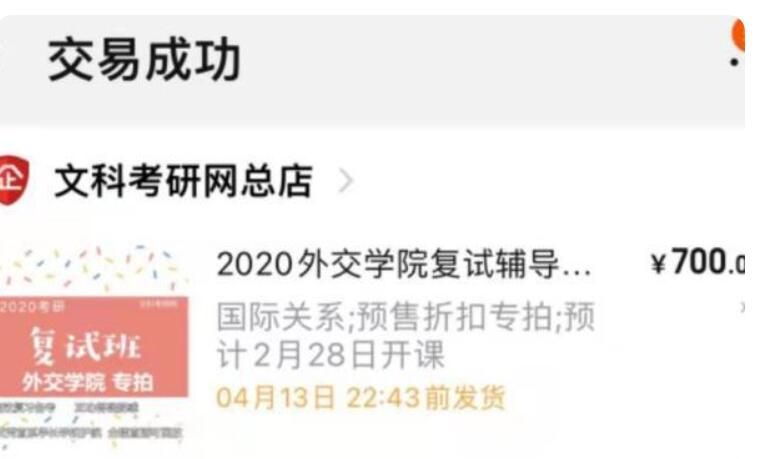 研究生网上留言差评遭考研机构起诉 有话好好说！