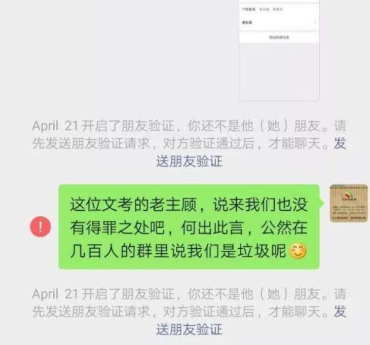 研究生网上留言差评遭考研机构起诉 有话好好说！