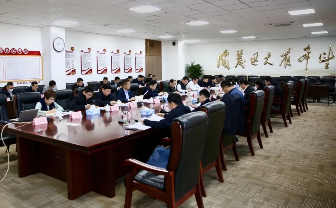 国家级明水经济技术开发区召开会议贯彻落实区委经济工作会议精神