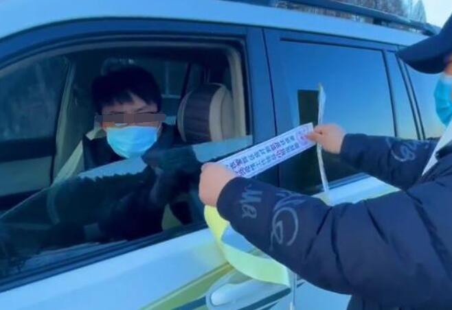危险！男子回老家途中行程码突然带星号 封条贴窗继续开