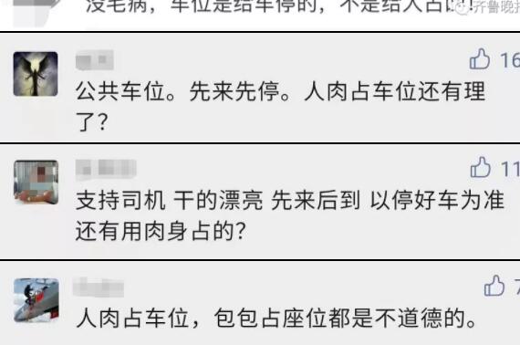 是狠人！警方通报女子人肉占车位被强行顶开 网友吵翻了