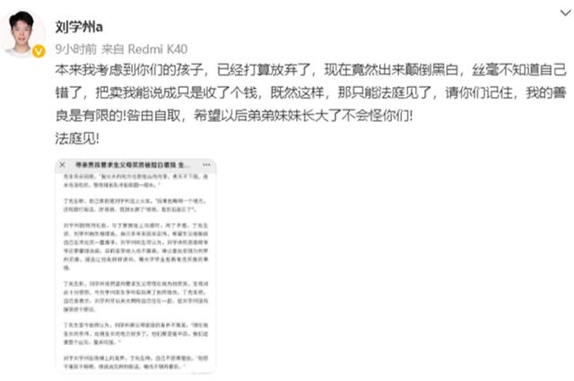 寻亲男孩决定起诉亲生父母：父母没认识到错误，决定“法庭见”