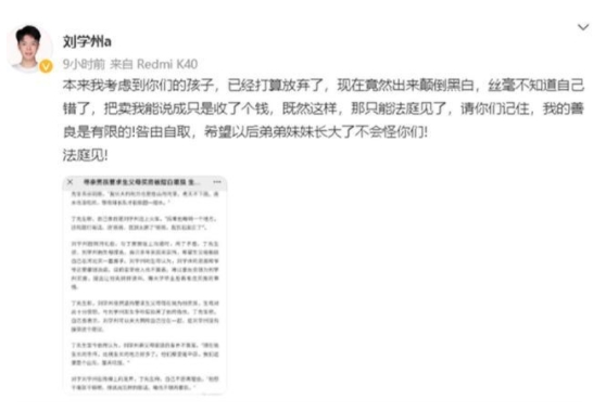 寻亲男孩决定起诉亲生父母 曾被生母卖换取作彩礼