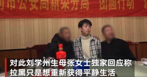 寻亲男孩决定起诉亲生父母 曾被生母卖换取作彩礼