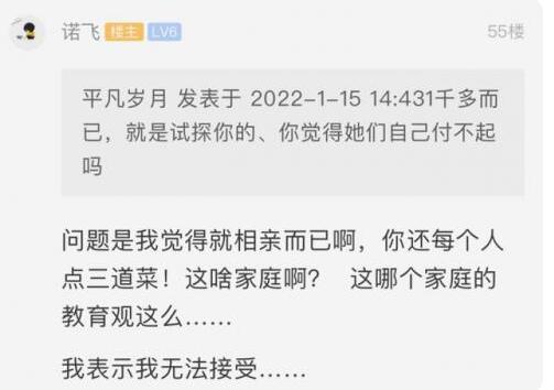 不做冤大头！女子相亲带5人狂点菜吓跑男方 网友：跑得好