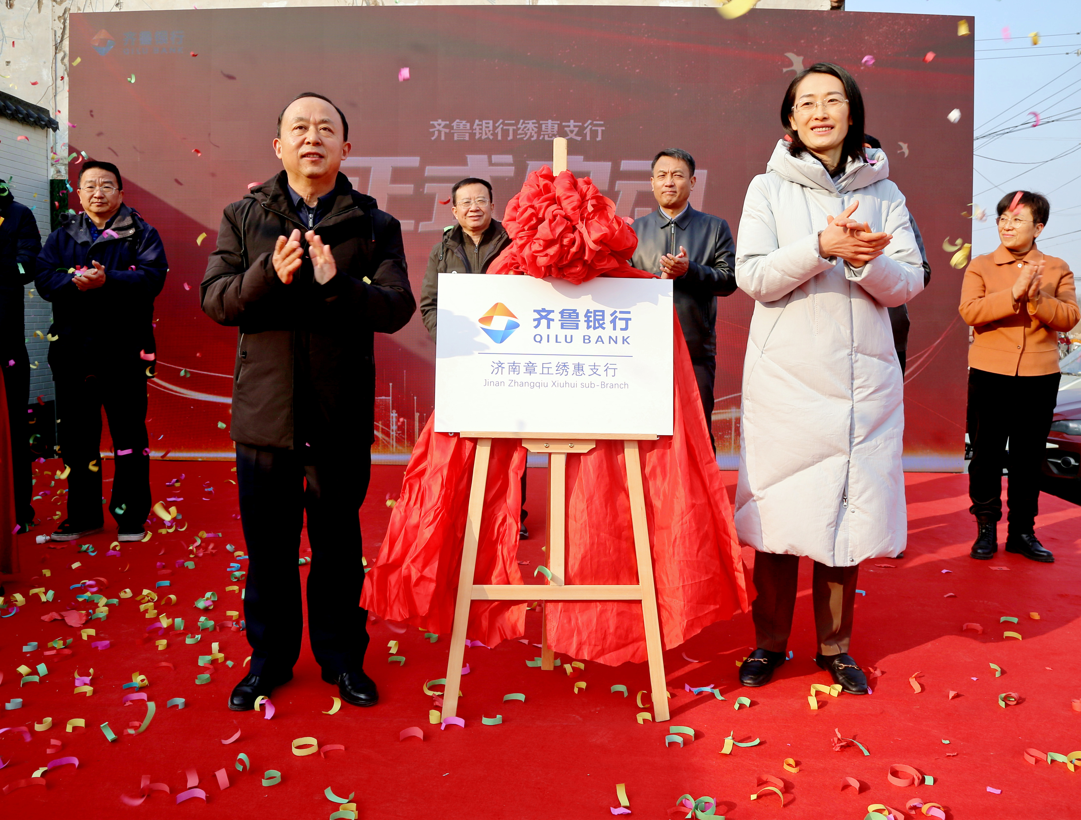 齐鲁银行持续助力三变改革，助推乡村振兴 首家乡村振兴网点开门营业