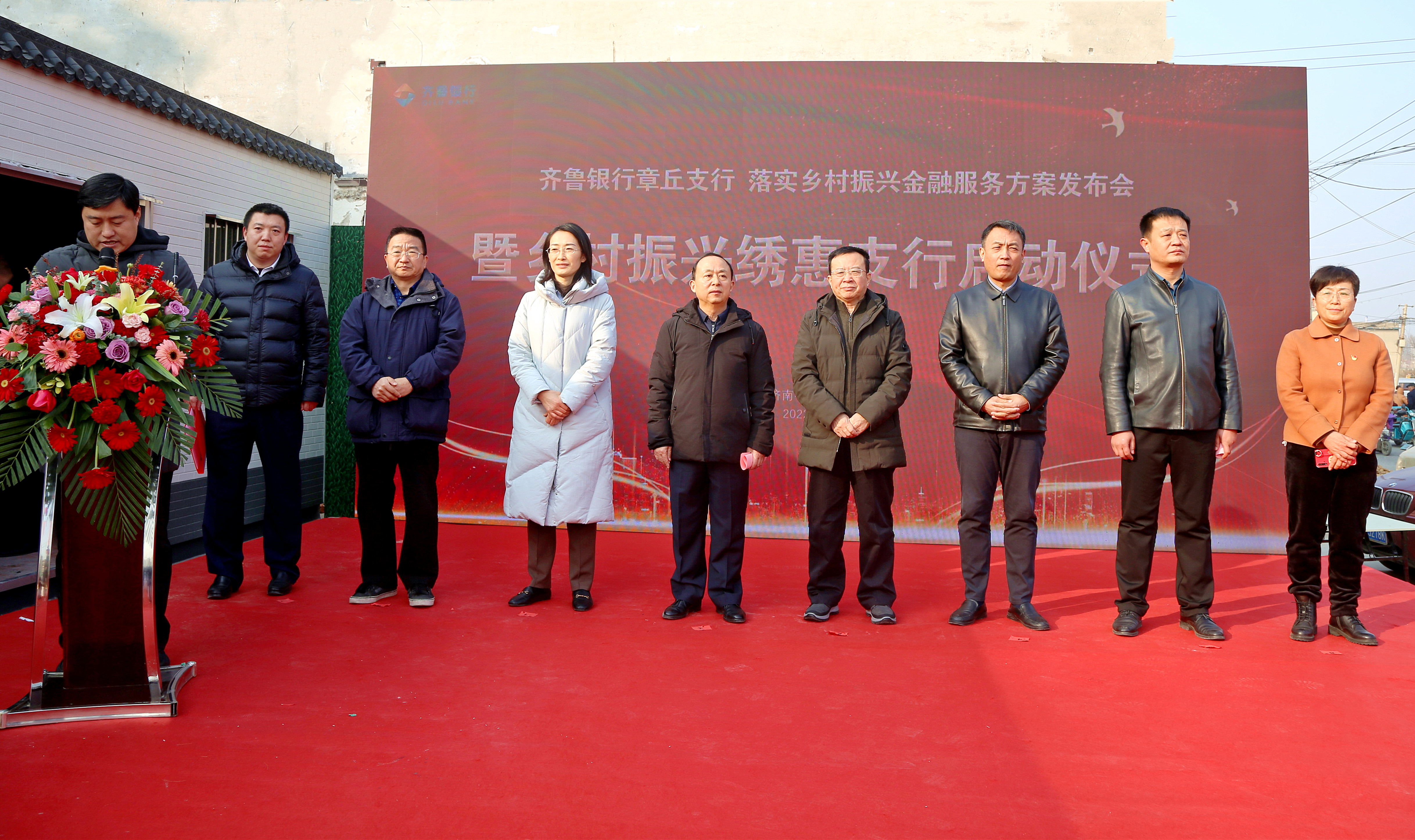 齐鲁银行持续助力三变改革，助推乡村振兴 首家乡村振兴网点开门营业