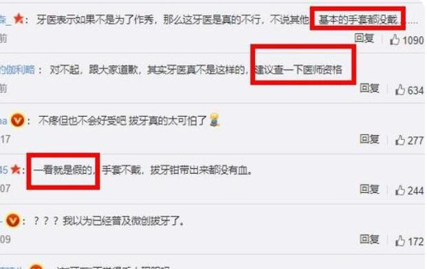 看着都疼！女子拔智齿牙医生拉硬拽摇晃1小时 痛到怀疑人生