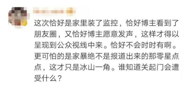 陕西一公司高管家暴妻子被停职 陕西咸阳辟谣市政府工作人员家暴