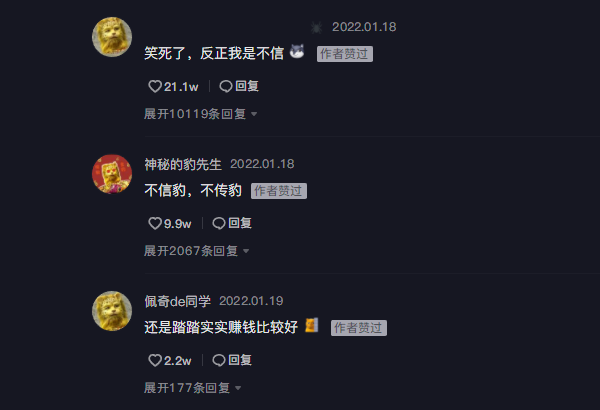 做梦都没想到!因谐音梗《西游记》金钱豹头像走红