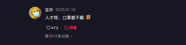 做梦都没想到!因谐音梗《西游记》金钱豹头像走红