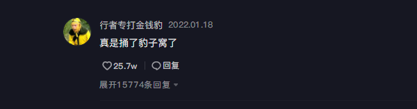 做梦都没想到!因谐音梗《西游记》金钱豹头像走红