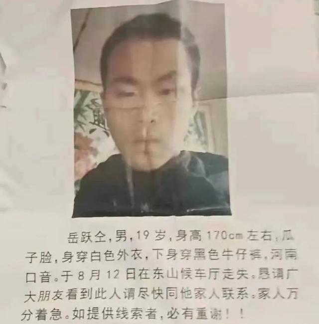 流调最辛苦打工人:核酸已转阴 媒体发起公益行动帮其找儿子