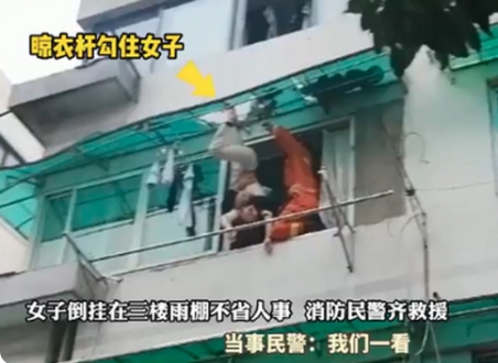 惊呆了！夫妻醉酒老公床上酣睡妻子倒挂窗外