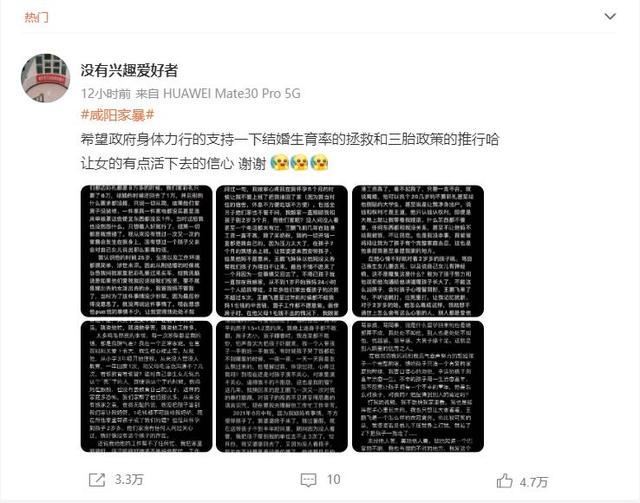 疑似被高管家暴女子:怀孕时也被打 具体是啥情况?