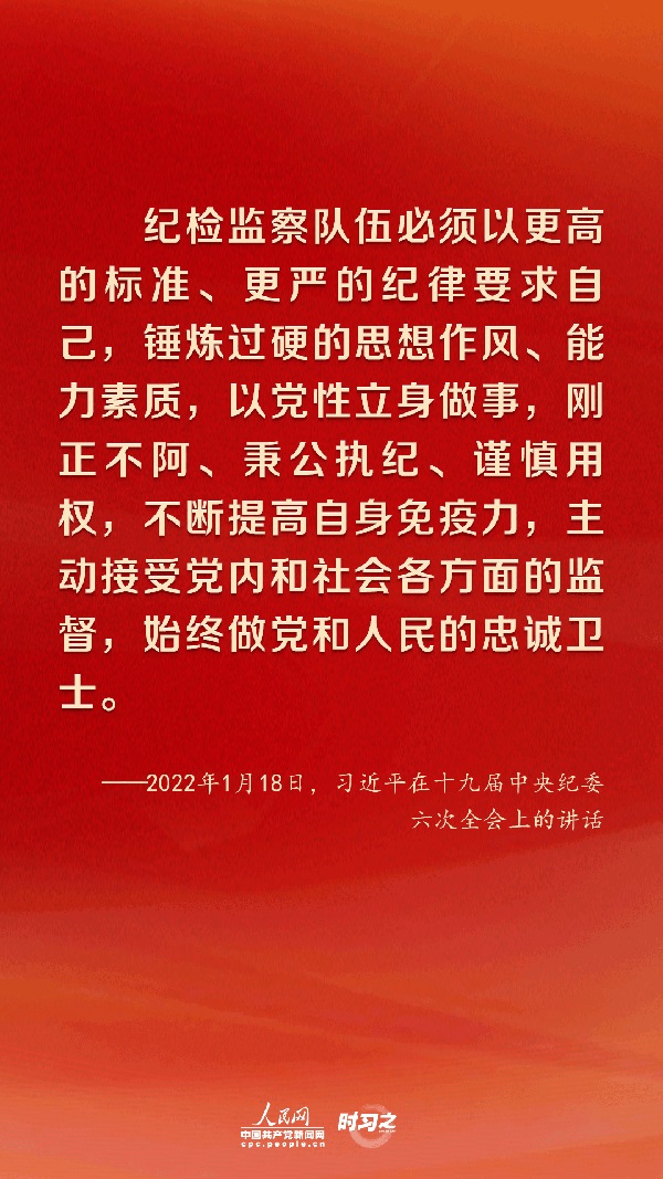 时习之 把全面从严治党向纵深推进 习近平作出战略部署