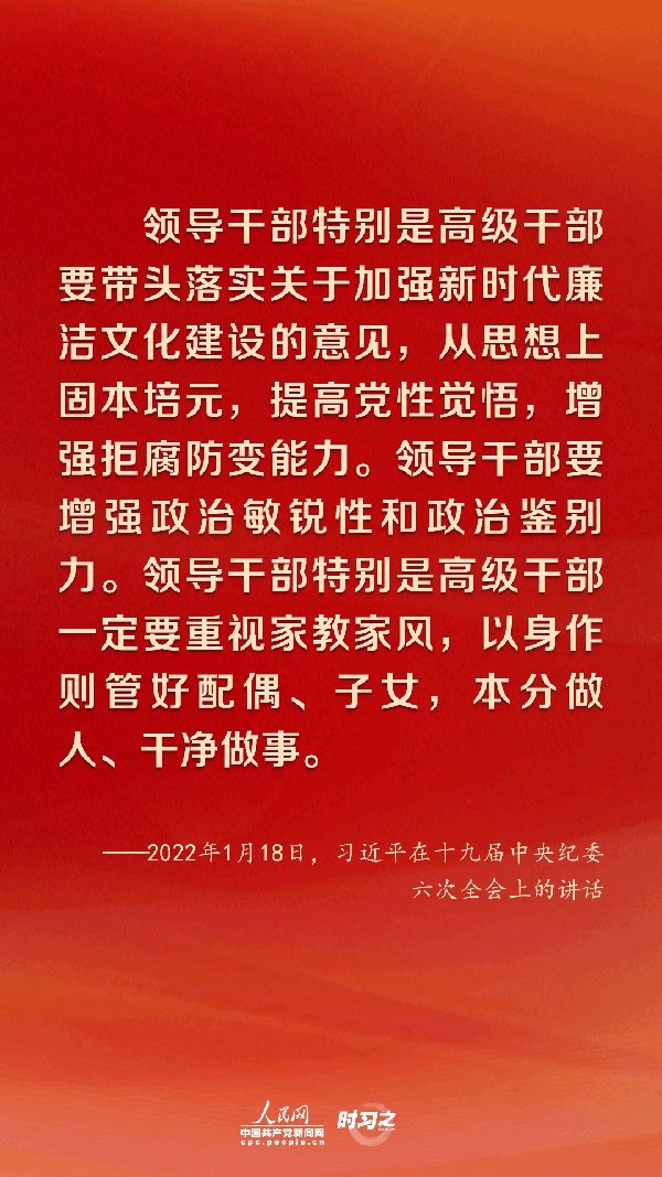 时习之 把全面从严治党向纵深推进 习近平作出战略部署
