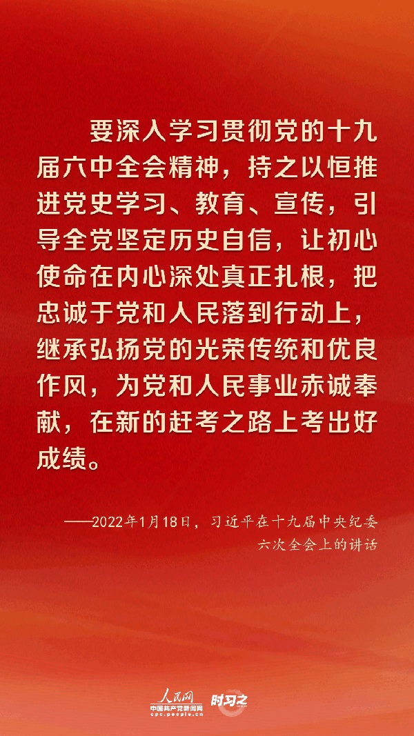 时习之 把全面从严治党向纵深推进 习近平作出战略部署