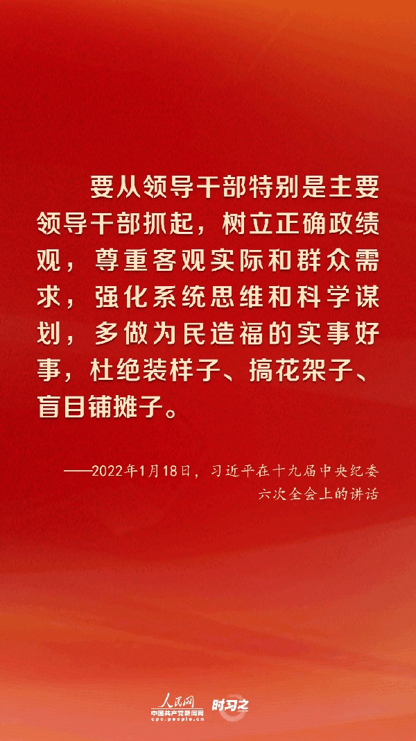 时习之 把全面从严治党向纵深推进 习近平作出战略部署