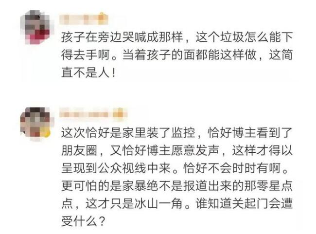 陕西一公司高管家暴妻子被停职 网友：孩子在旁边哭成那样