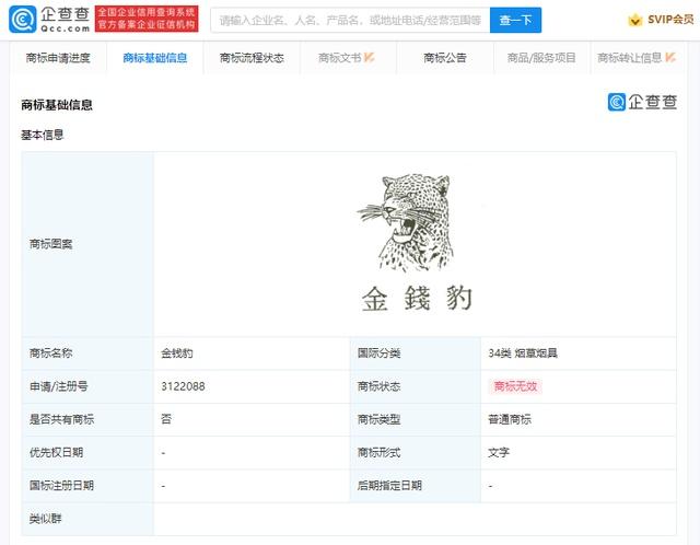 《西游记》金钱豹头像走红 浙江一男子剪金钱豹发型过年