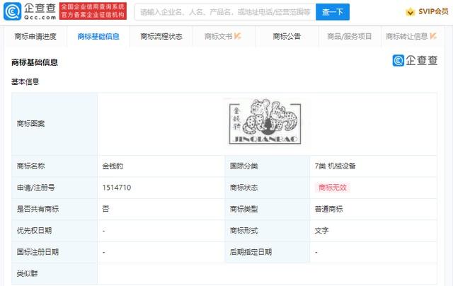 《西游记》金钱豹头像走红 浙江一男子剪金钱豹发型过年