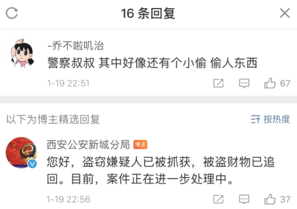 趁火打劫？男子在司机持刀伤人现场趁乱行窃 盗窃过程被路人视频记录