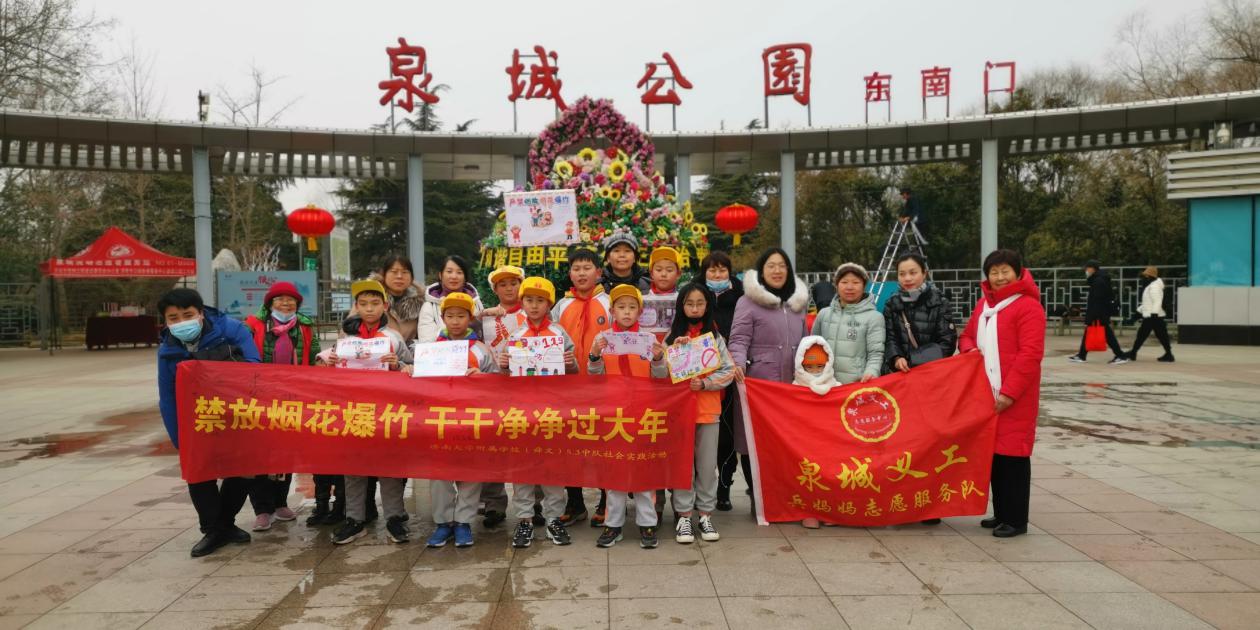 春节前夕 泉城义工各项志愿服务活动不停歇