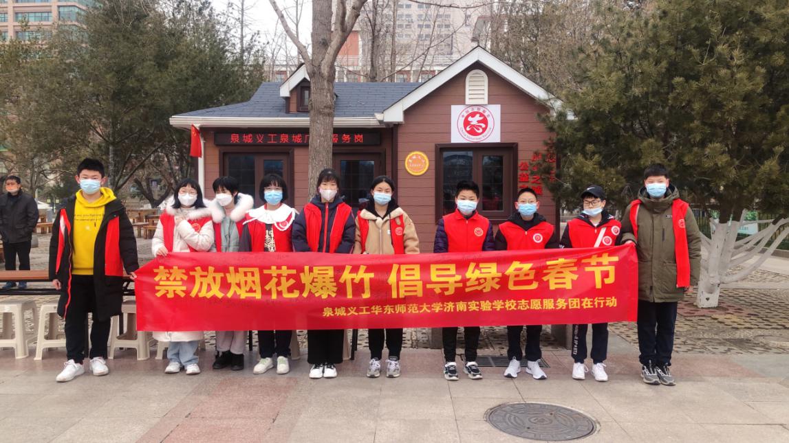 春节前夕 泉城义工各项志愿服务活动不停歇