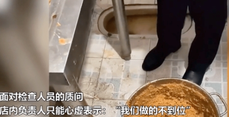 厕所池子里泡冻鸡?叫了个炸鸡回应 该店还用生锈的剪刀剪鸡腿