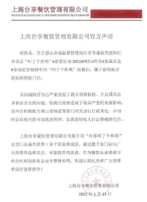 厕所池子里泡冻鸡?叫了个炸鸡回应 该店还用生锈的剪刀剪鸡腿