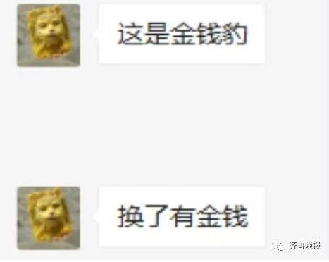 火出圈！《西游记》金钱豹头像走红，美颜后竟然有些眉目清秀
