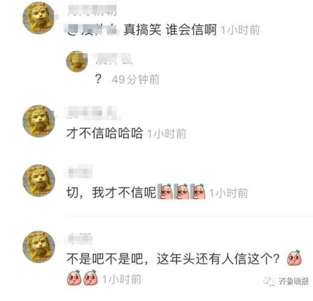 火出圈！《西游记》金钱豹头像走红，美颜后竟然有些眉目清秀