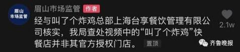 厕所池子里泡冻鸡?叫了个炸鸡回应：并非其官方授权门店