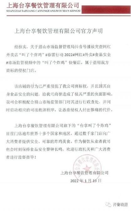 厕所池子里泡冻鸡?叫了个炸鸡回应：并非其官方授权门店