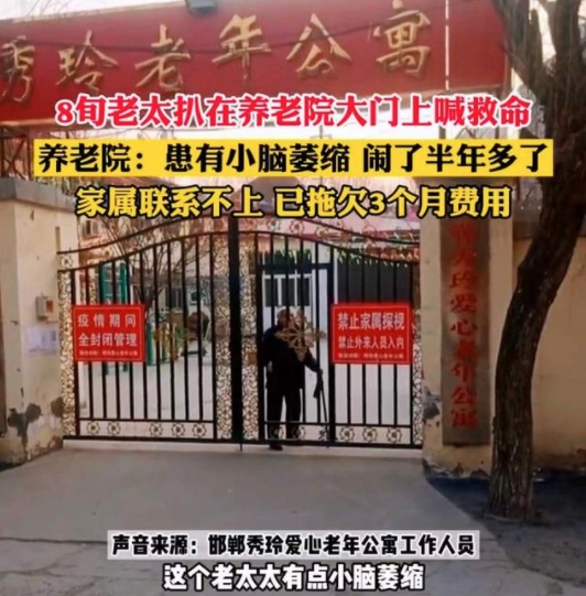 心酸！养老院老人抓大门喊救命实为思亲 发生了什么？