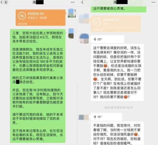 禽兽行为令人发指!女子曾遭父亲性骚扰 其母:那是你爹