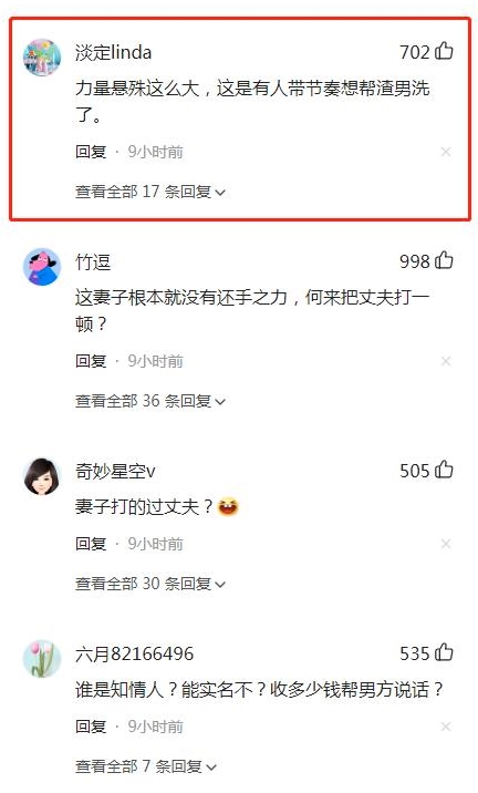 被打还不能还手了？西安家暴事件知情人:妻子也打了丈夫