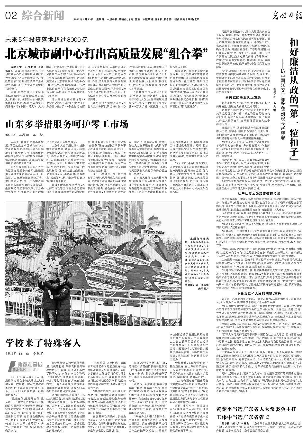 【新春走基层·各地见闻⑦】学校来了特殊客人