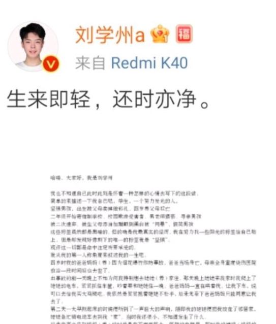 河北寻亲男孩发布遗书疑似轻生 这一声“妈妈”再无回应