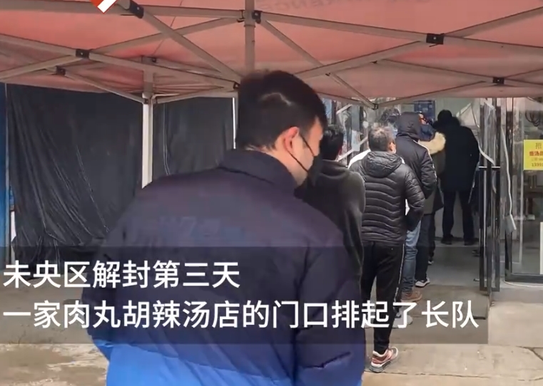 想这一口很久了 西安市民解封后排长队喝胡辣汤