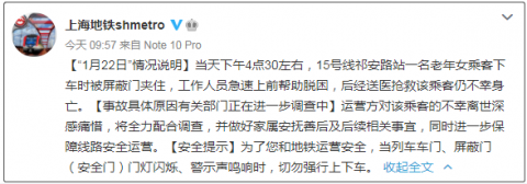 据了解,上海地铁15号线于2021年1月23日开通运营,是上海第四条轨道