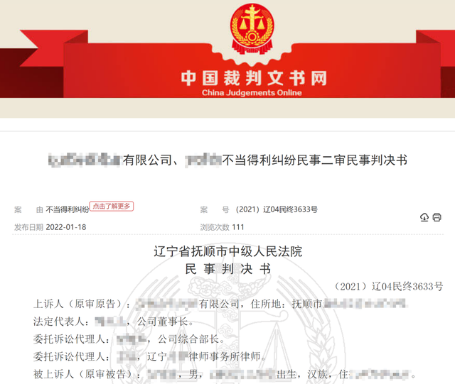 违法了！辽宁一公司规定年终奖与休年假2选1 退休职工提起诉讼