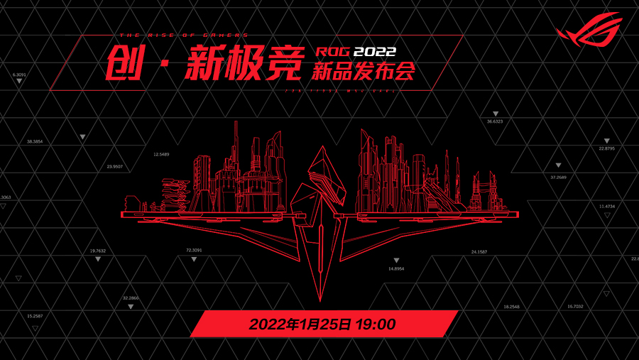 ROG幻X领衔 ROG 2022全线笔记本硬核升级