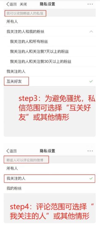 千余名私信刘学州用户被停私信功能 微博回应：拟上线“防暴模式”